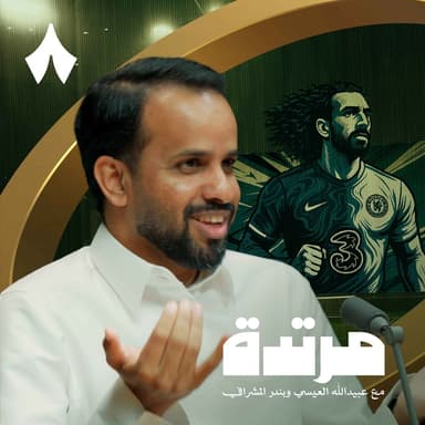 الهلال يقصي مان سيتي من المونديال برباعية